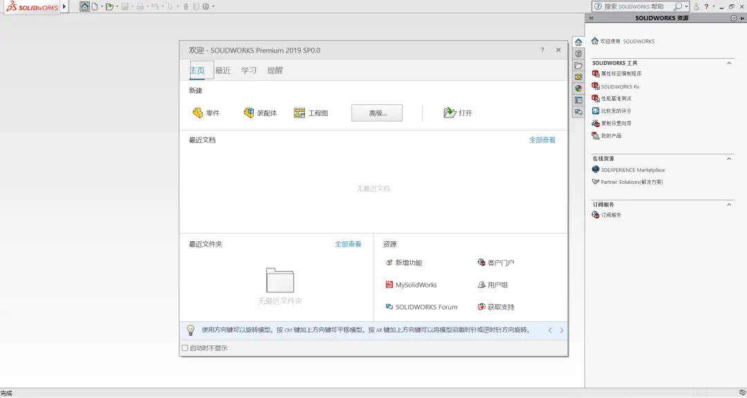 solidworks装配体选中子装配体颜色